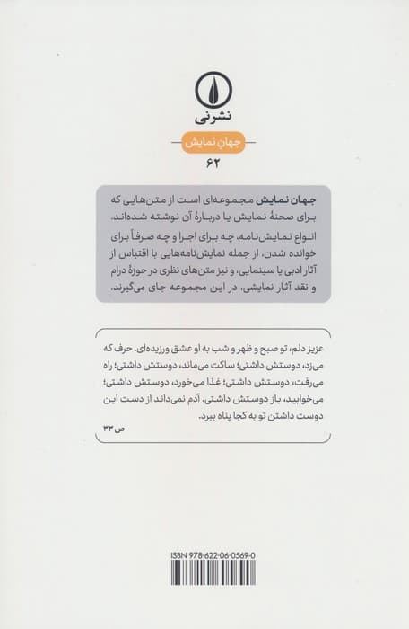 پنلوپه (کمدی در سه پرده)