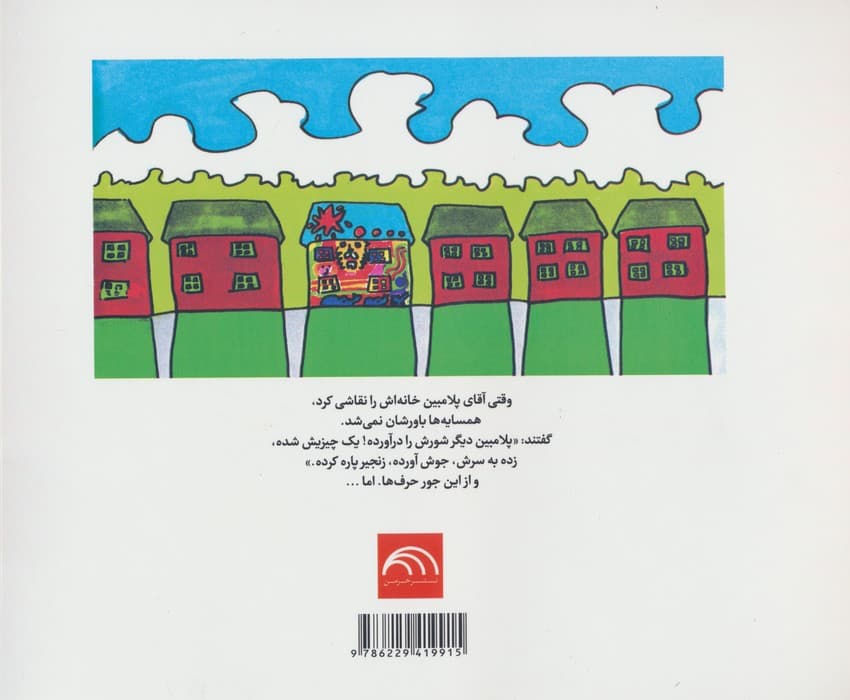 لکه ی بزرگ نارنجی