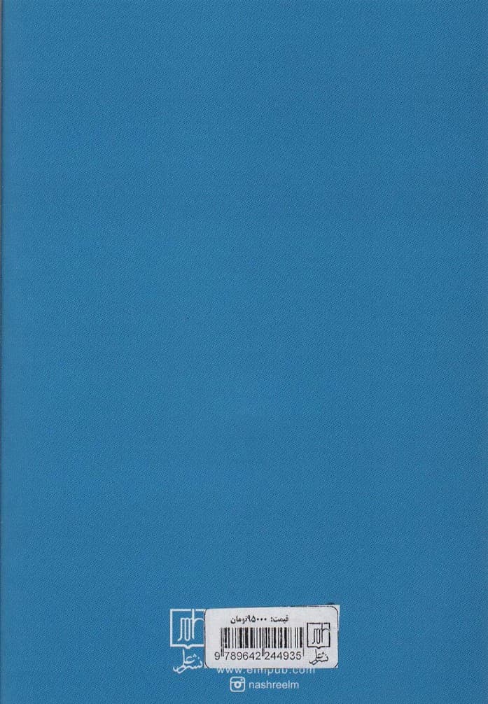 صبحانه با سقراط (سفر (فلسفی) خارق العاده در یک روز عادی)