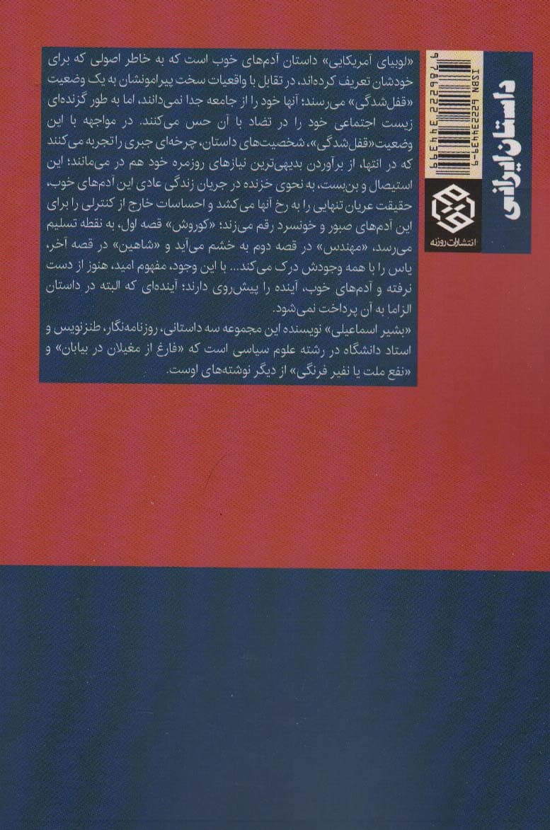 لوبیای آمریکایی