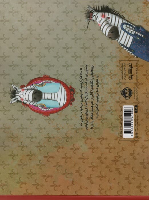 شهر کج (گلاسه)