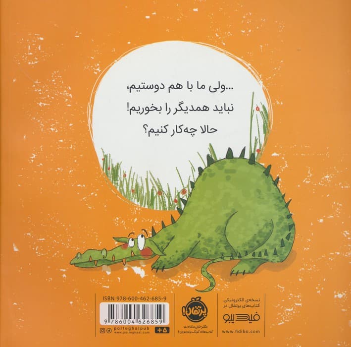 به چرخه ی حیات دست نزنید (گلاسه)