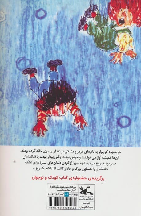 قرمز و مشکی