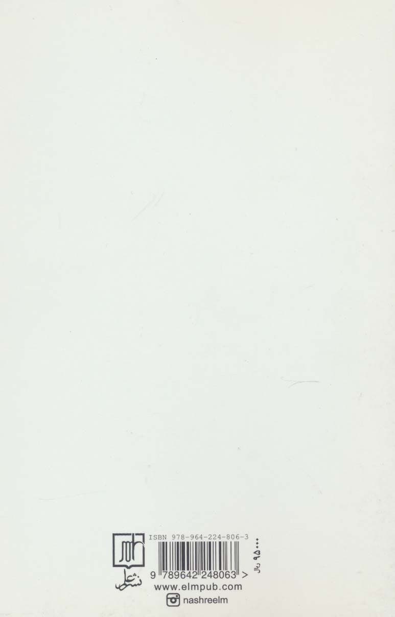 وقایع نگاری یک جنایت فرهنگی