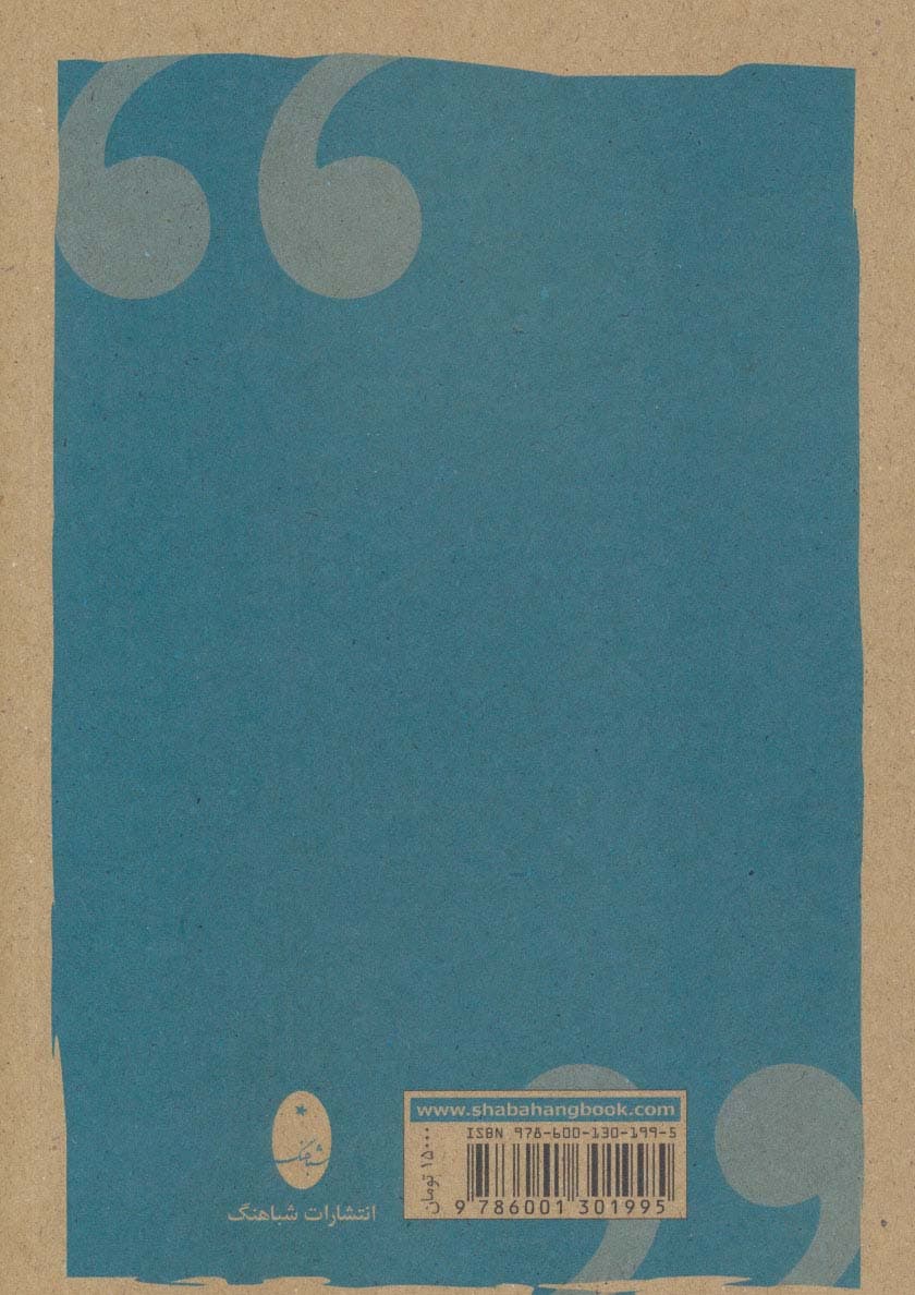 کمند صیدبهرامی (داستان کوتاه)