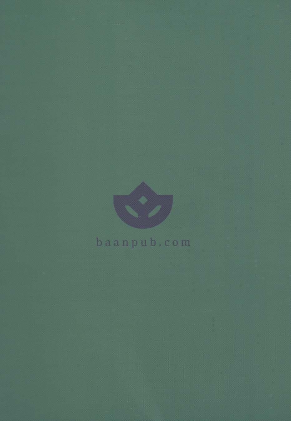 فرهنگ بان 9و10 (فصلنامه فرهنگی و هنری)