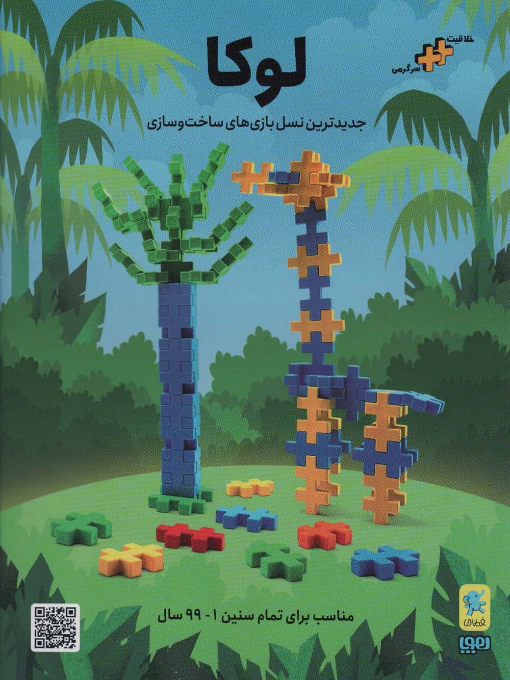 مجله ی هوپا 7 (گلاسه)