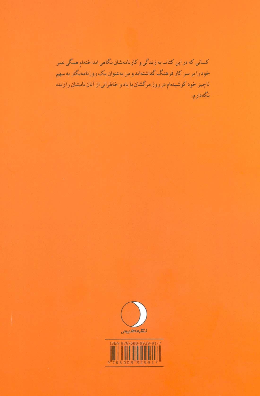 طومار درد و داغ