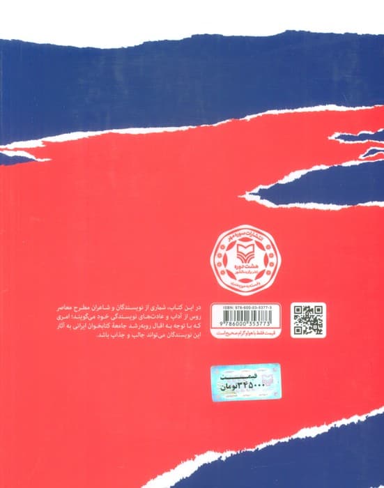 ما چگونه می نویسیم (روایت نویسندگان معاصر روس از زندگی،زمانه و ادبیات)