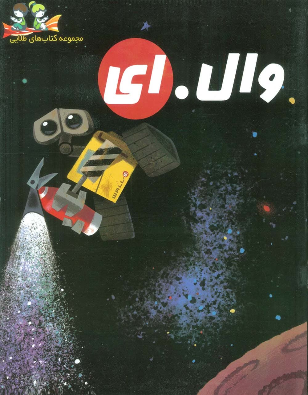 والای (گلاسه)