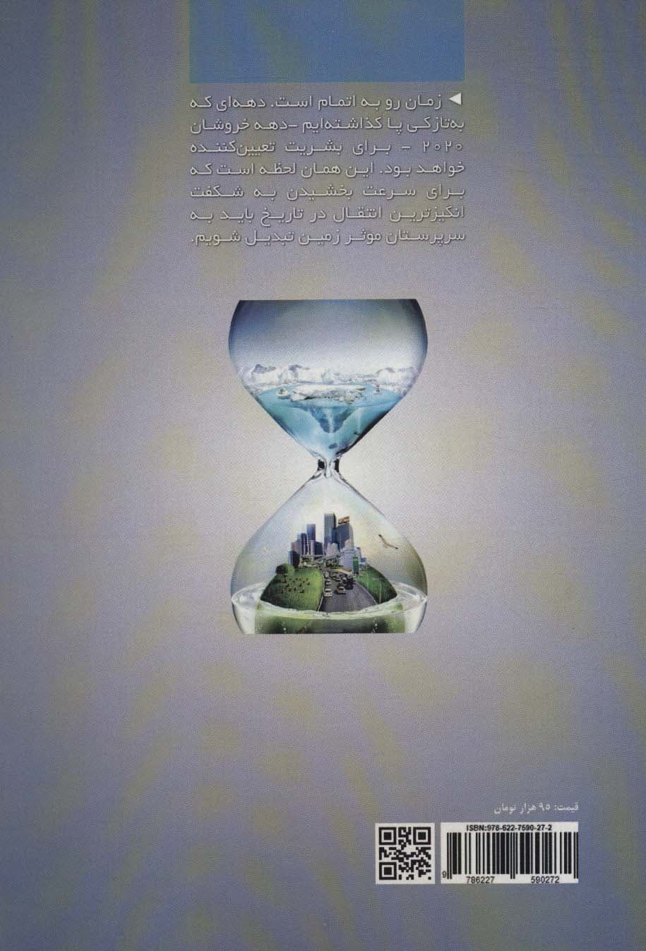 شکستن مرزها (دانش سیاره ما)