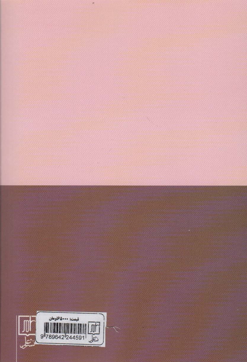 رایحه درمانی