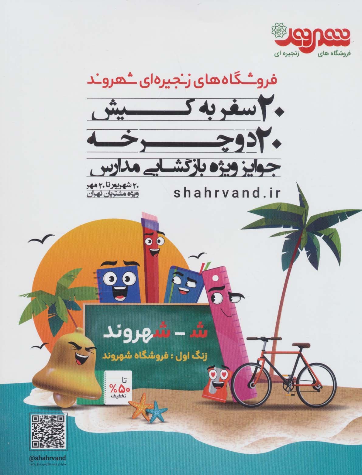 مجله ی هوپا 4 (گلاسه)