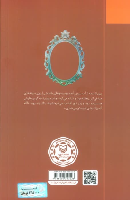 هفت هزار و سیصد و یک روز بعد