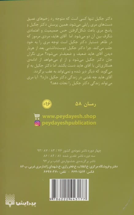 مری رایلی