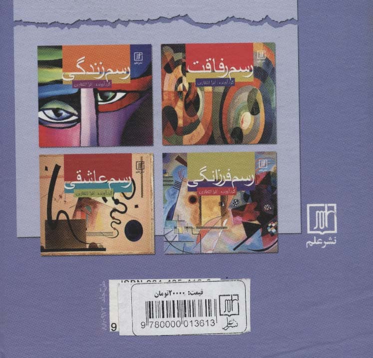 رسم شوریدگی