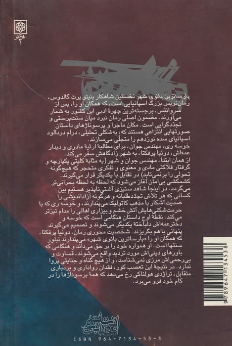 پارساترین بانوی شهر