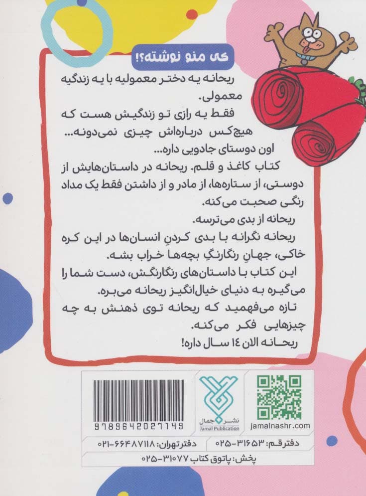 چیمو کوچولو