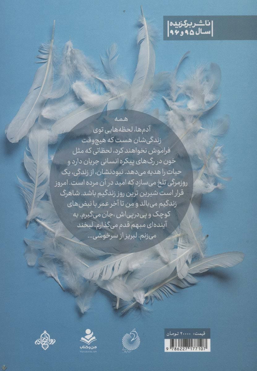 داستان های سپید