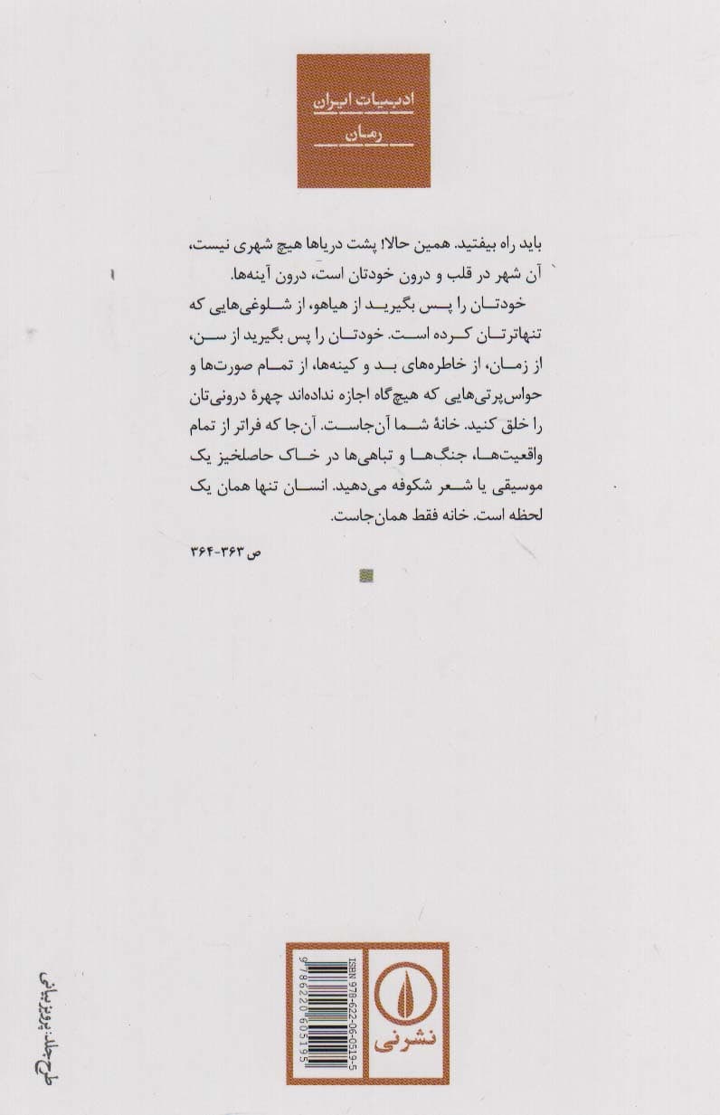 خداحافظ آنا گاوالدا