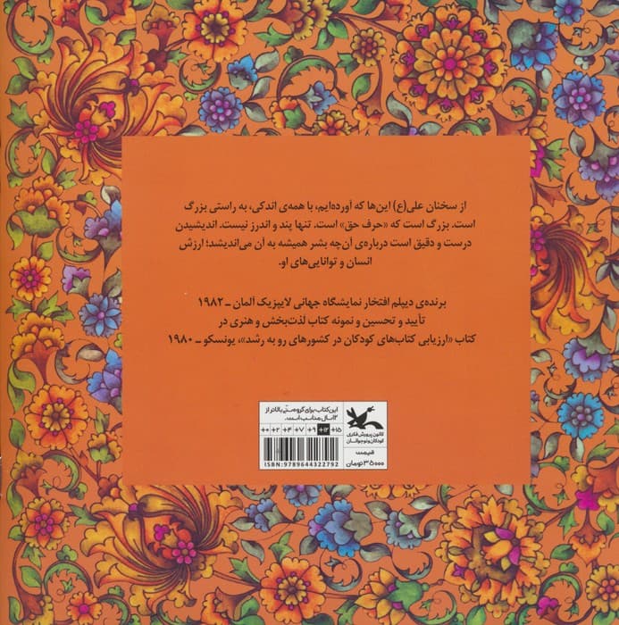 فرزند زمان خویشتن باش