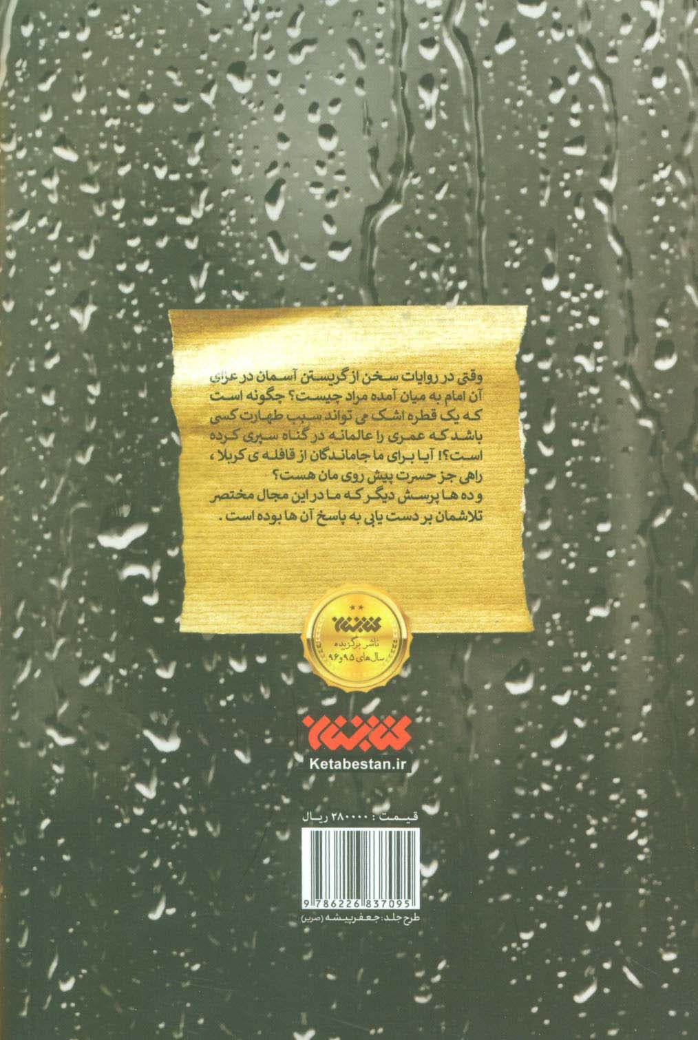 پریشان موی و خاک آلود