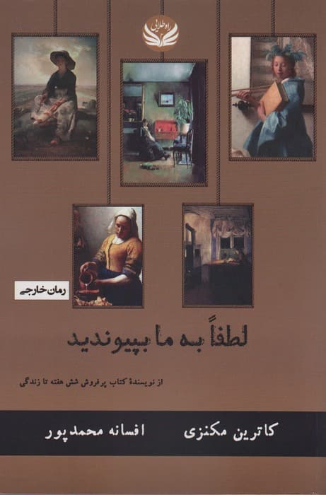 لطفا به ما بپیوندید