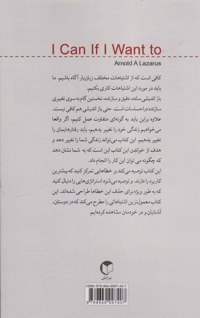 شما می توانید اگر بخواهید