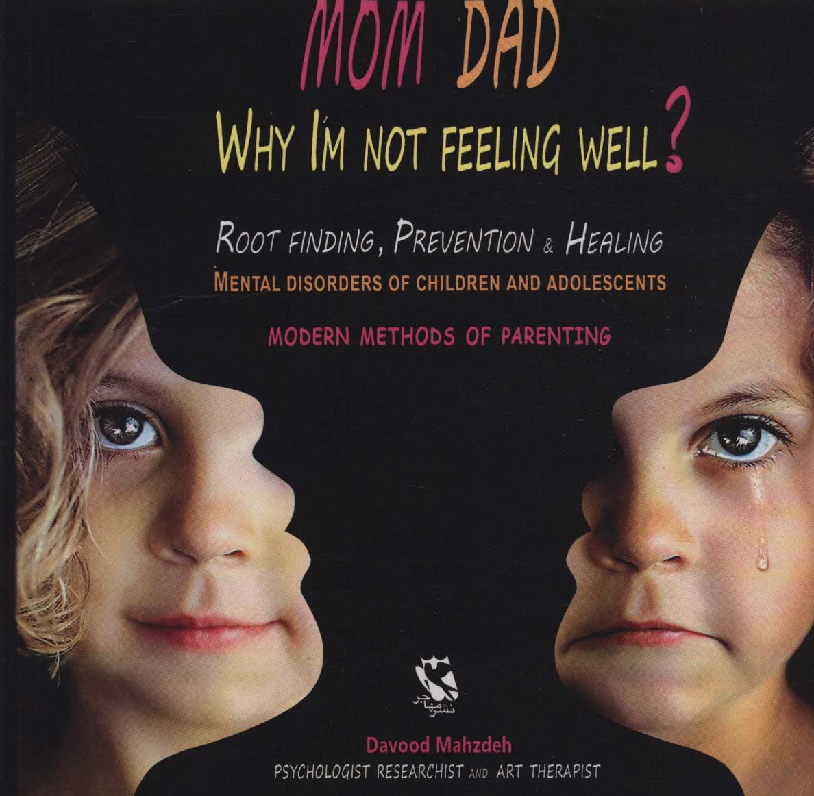 مامان،بابا چرا حالم خوب نیست؟ (ریشه یابی،پیش گیری و درمان)