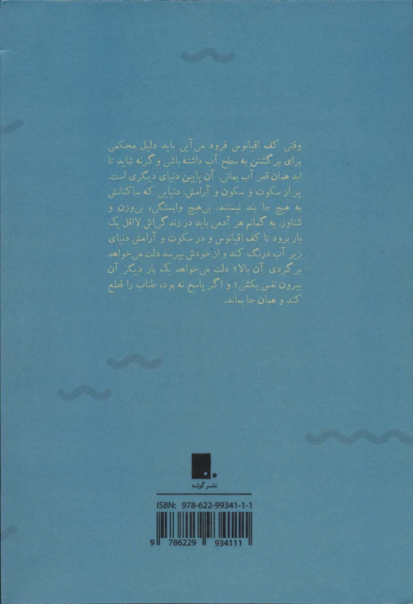 نام سومین خواهر بی بی راز است