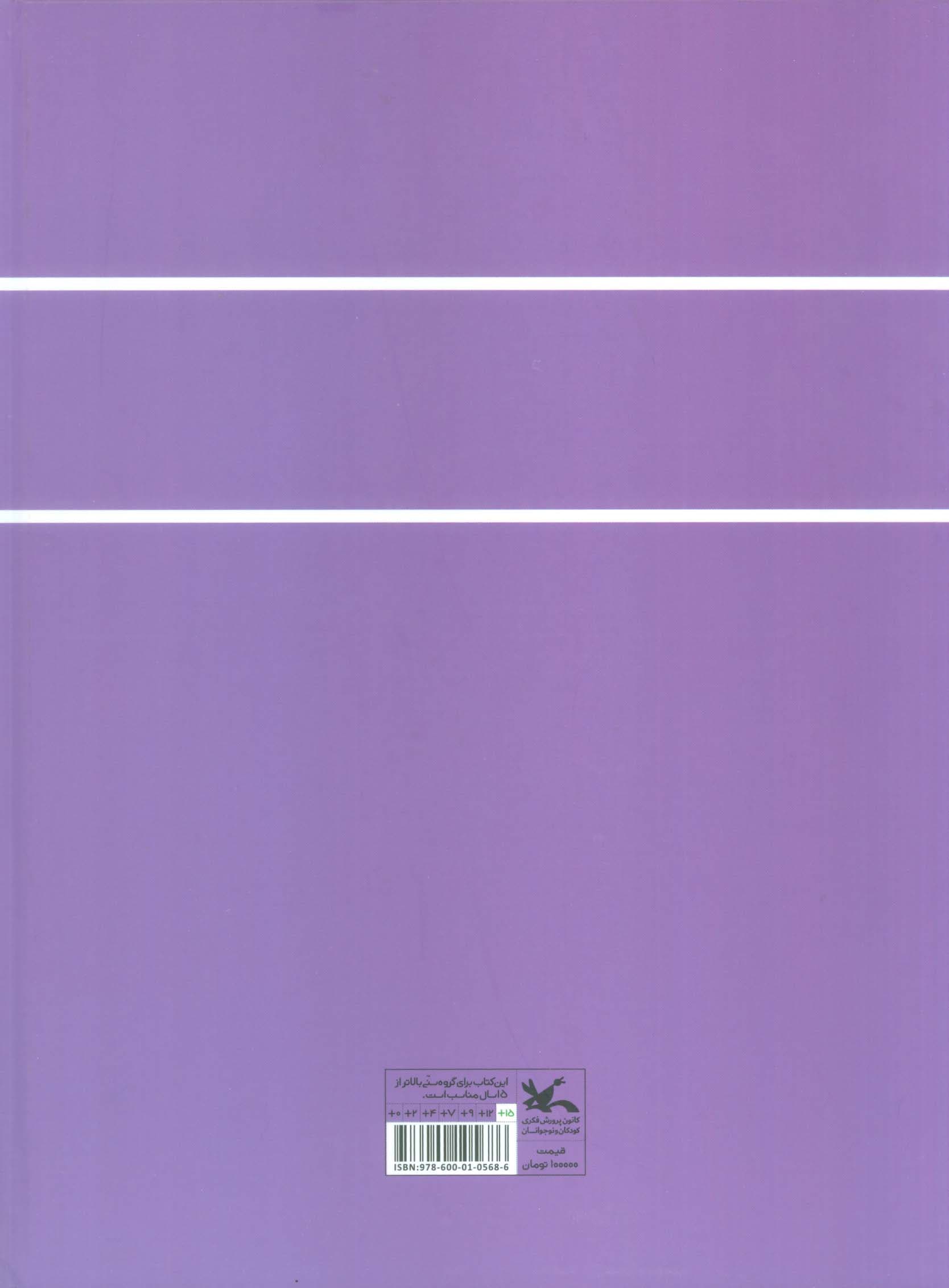 دانشنامه ی محیط زیست 2