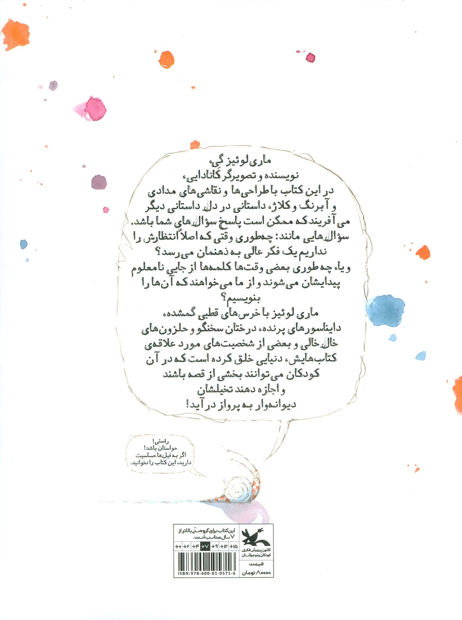 باز هم سوالی دارید؟