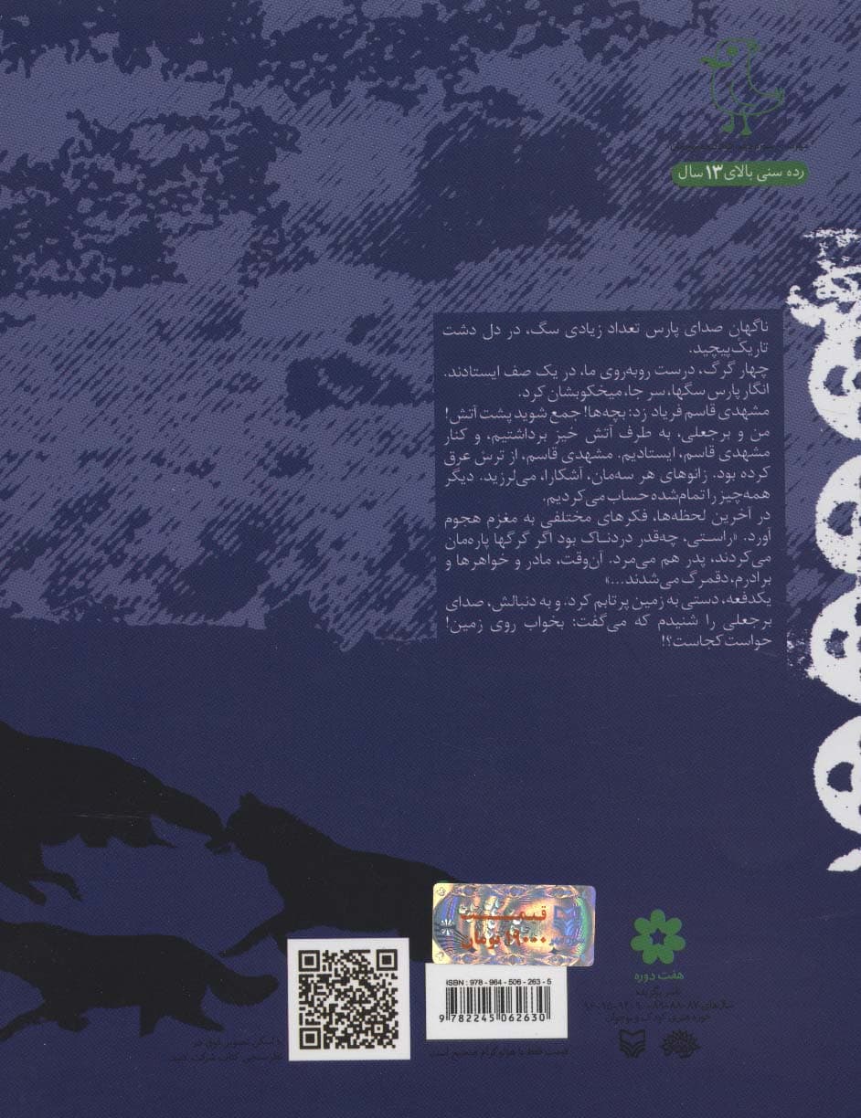 اگر بابا بمیرد