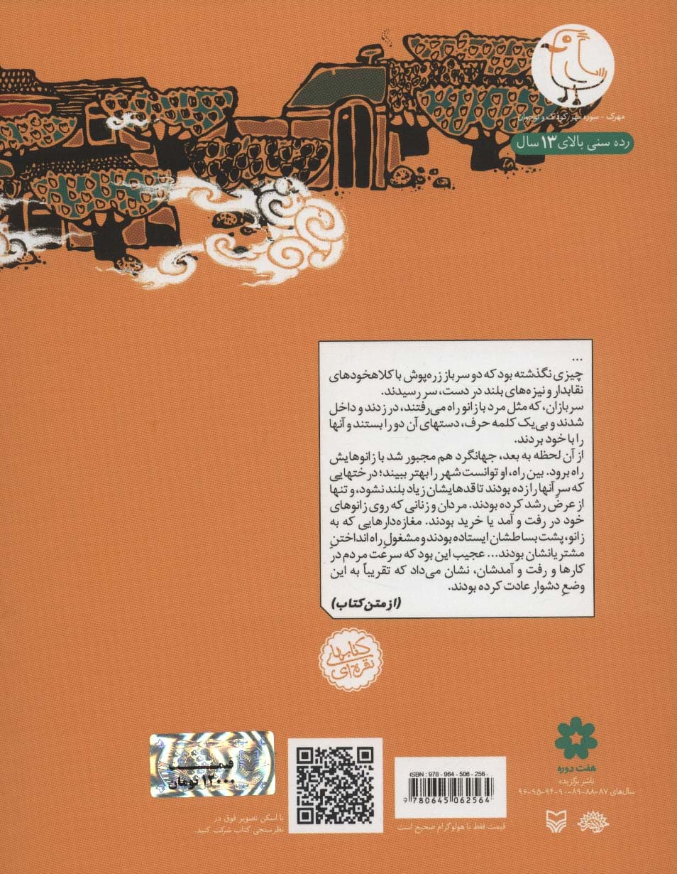 شهری که مردم آن با زانو راه می رفتند