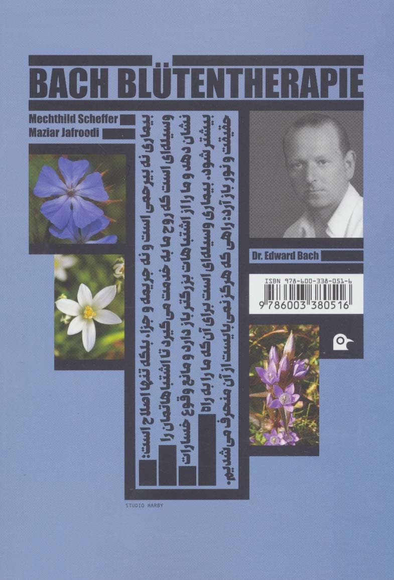 درمان با غنچه های باخ