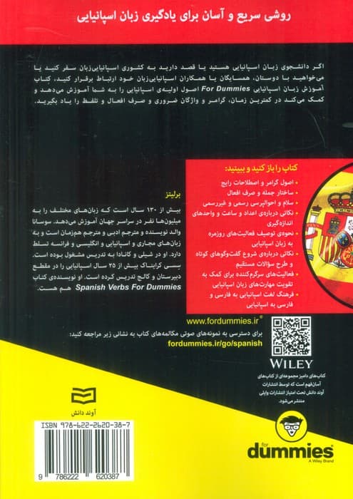 کتاب های دامیز (آموزش زبان اسپانیایی)