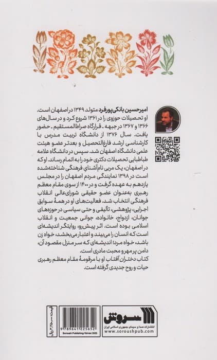 دختران آفتاب