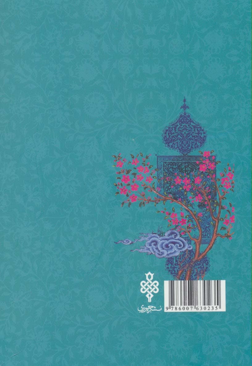 شجره ی شریف (زندگانی پدر و مادر امیرالمومنین (ع))