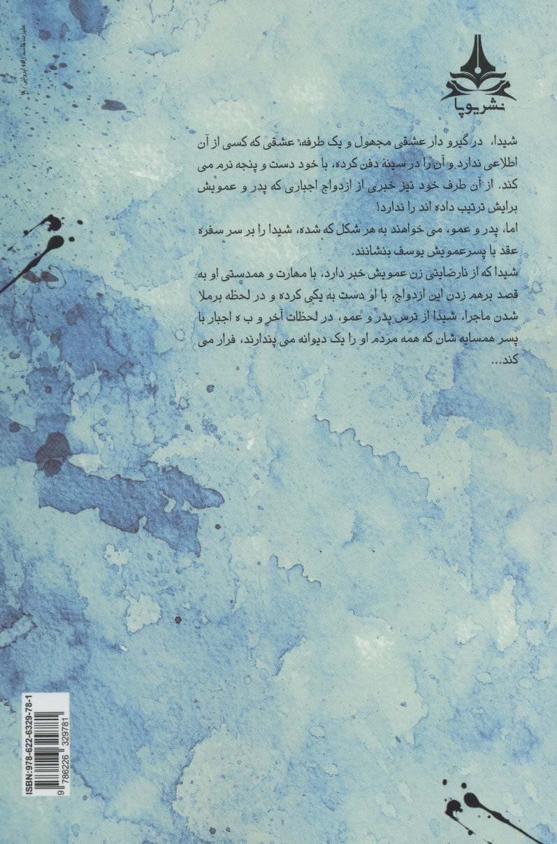 نفس های پرتپش