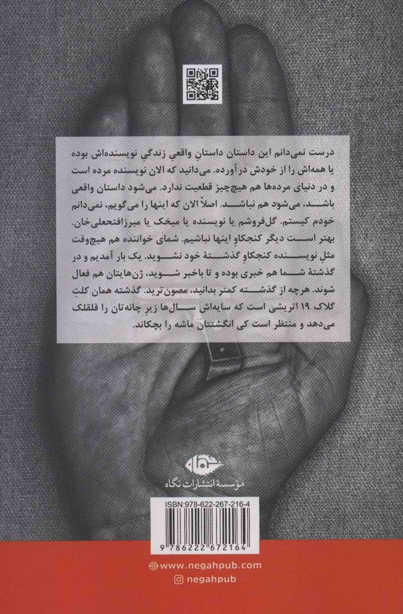 کسی در من همه چیز را خواب می بیند