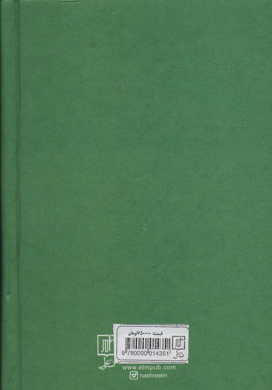 فلسفه تاریخ،روش شناسی و تاریخنگاری (مجموعه گفتارها)