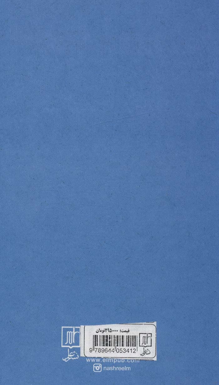 تاریخ دهه بیست و نهضت ملی ایران (مجموعه گفتارها)