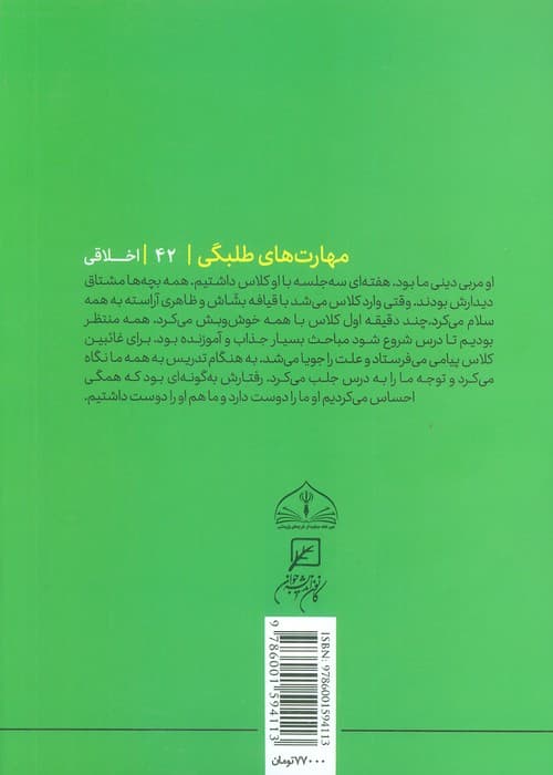 مهارتهای طلبگی42 (کوچه بچه ها)