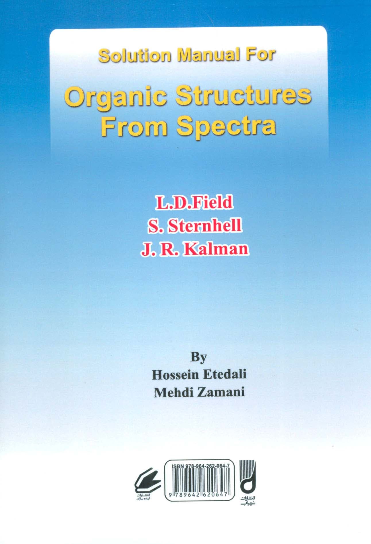 تشریح مسائل کاربرد طیف سنجی در شیمی آلی