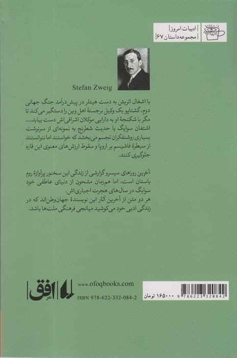 حدیث شطرنج و آخرین روزهای سیسرو