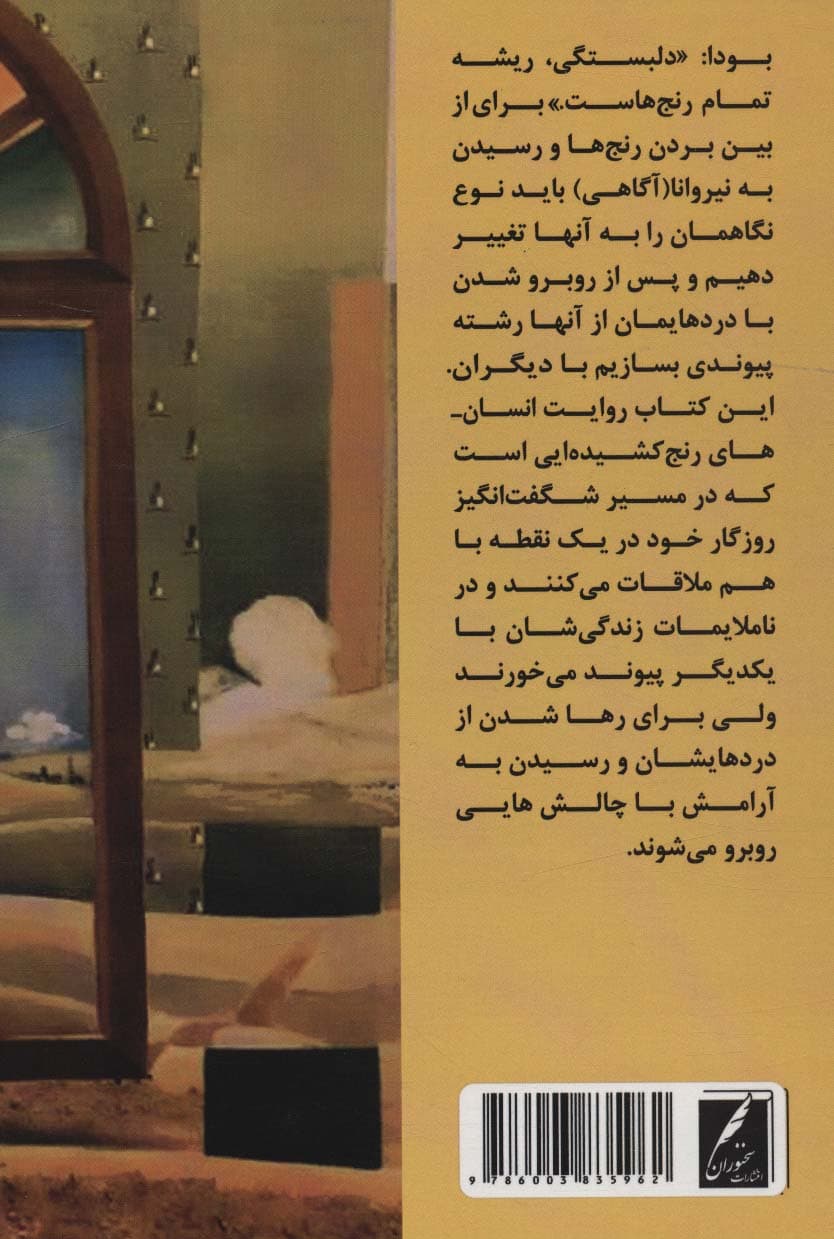 یک روایت با چند احتمال