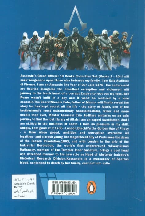 ASSASSINS CREED (HERESY):اسیسنز کرید (کفر)،(زبان اصلی،انگلیسی)