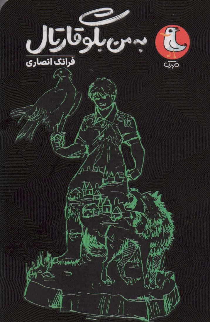 به من بگو قارتال