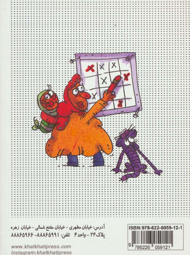 پراید سفید و چند داستان دیگر