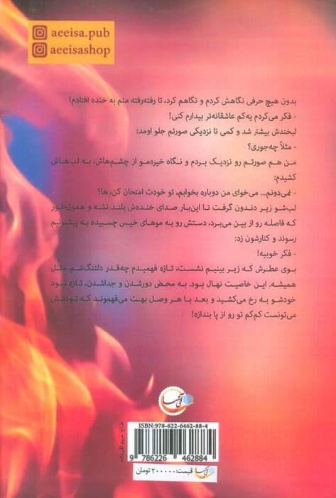 بوی نای عشق